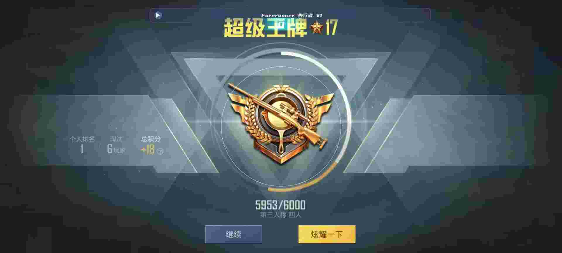 和平精英鸡腿辅助自瞄 - 和平精英20203月外挂辅助预览图